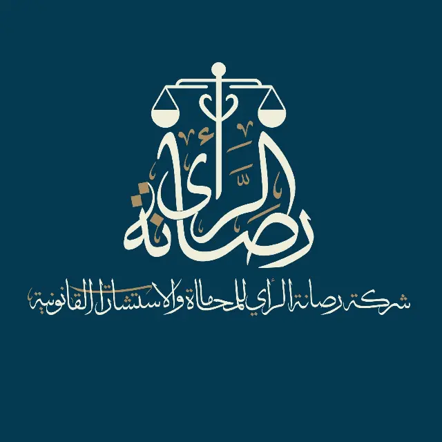 شريك