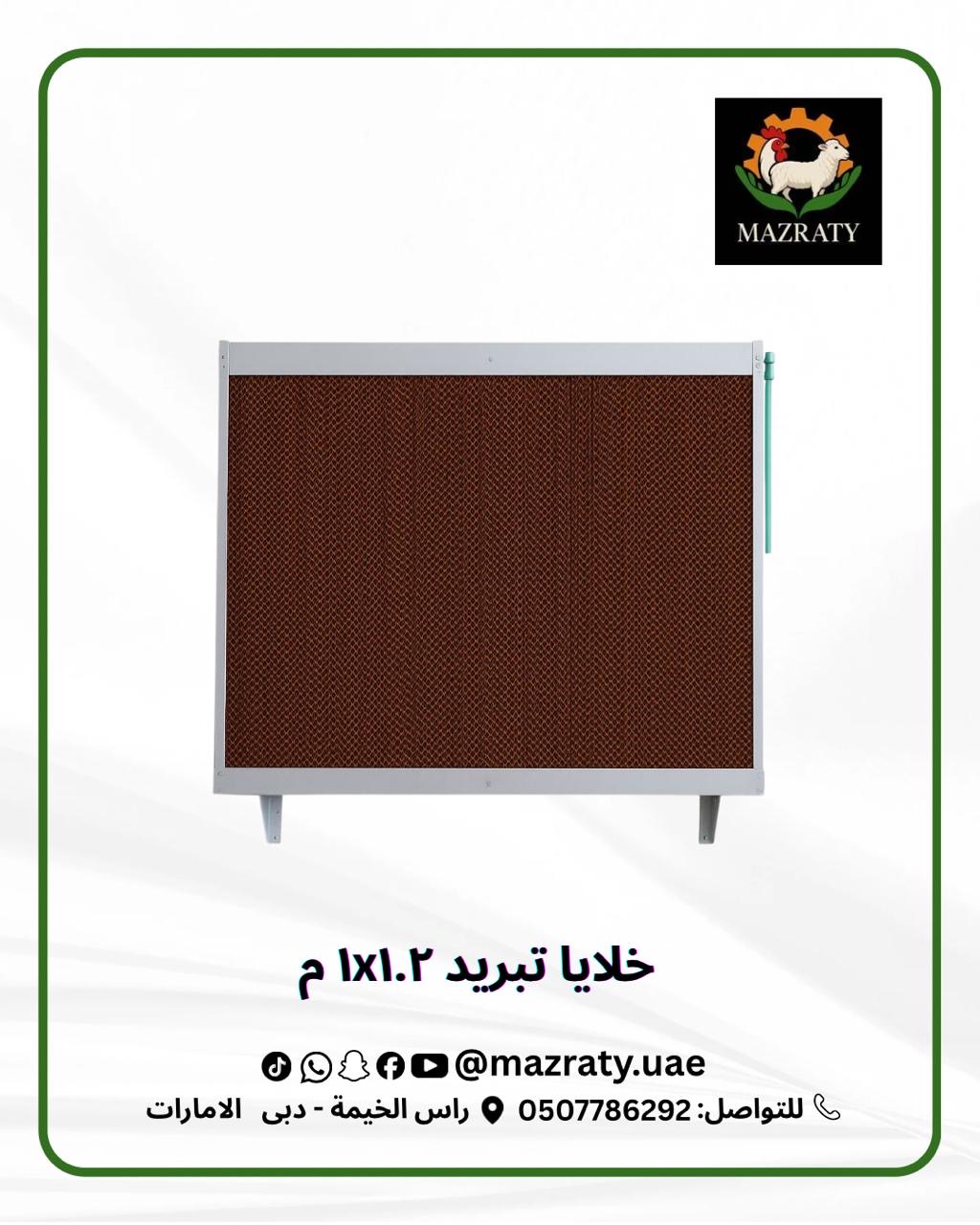 خلايا تبريد