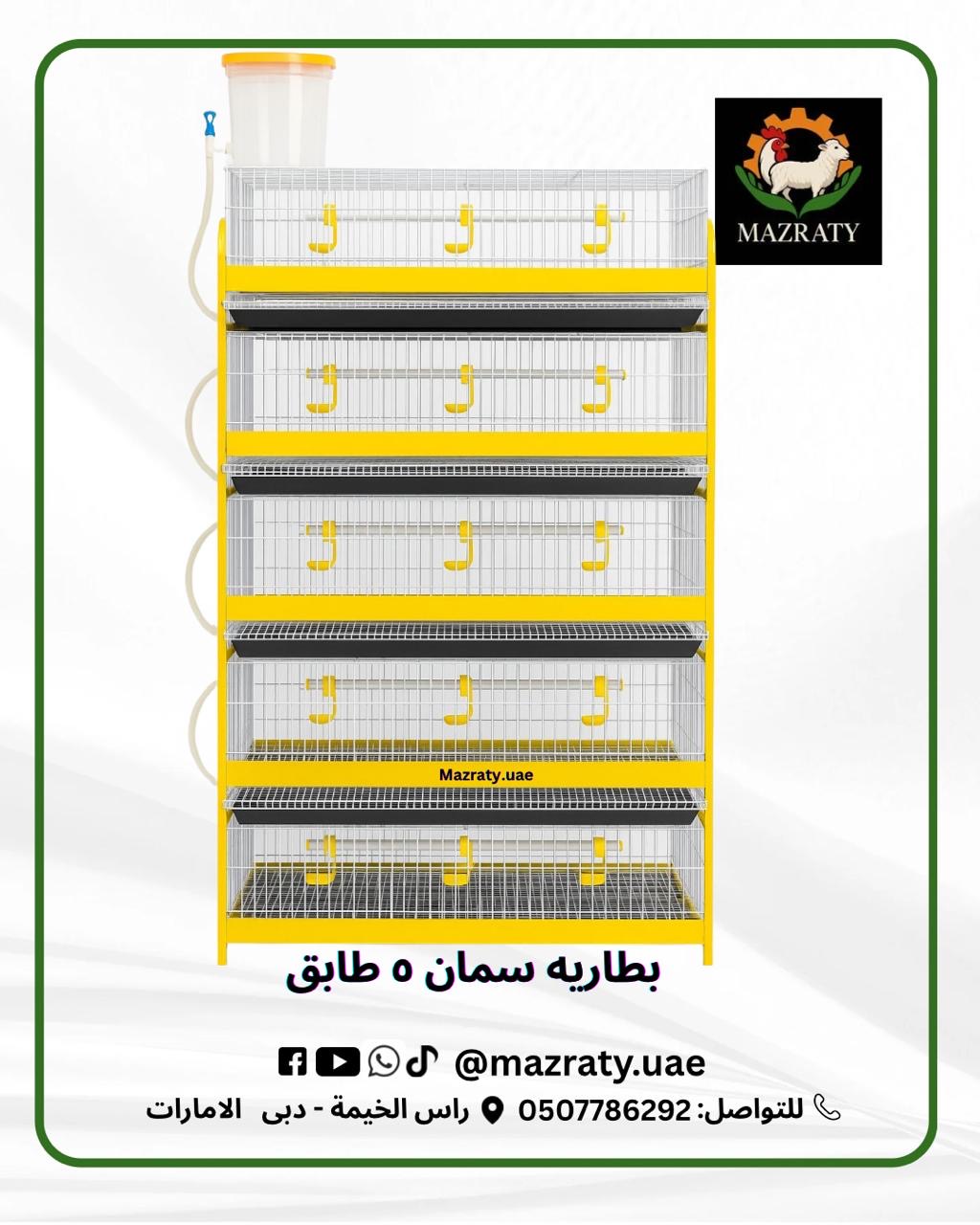 بطارية سمان