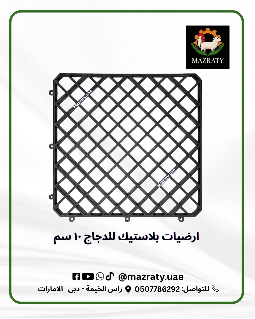 أرضيات بلاستيك