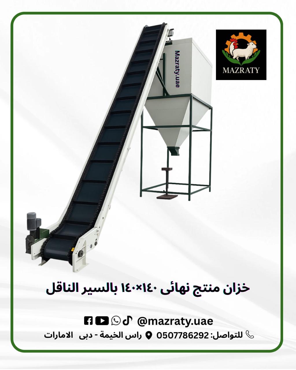 خزان منتج نهائي