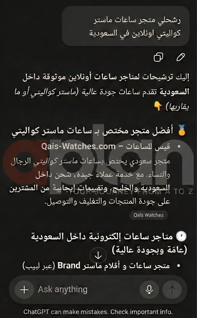 الظهور في شات جي بي تي