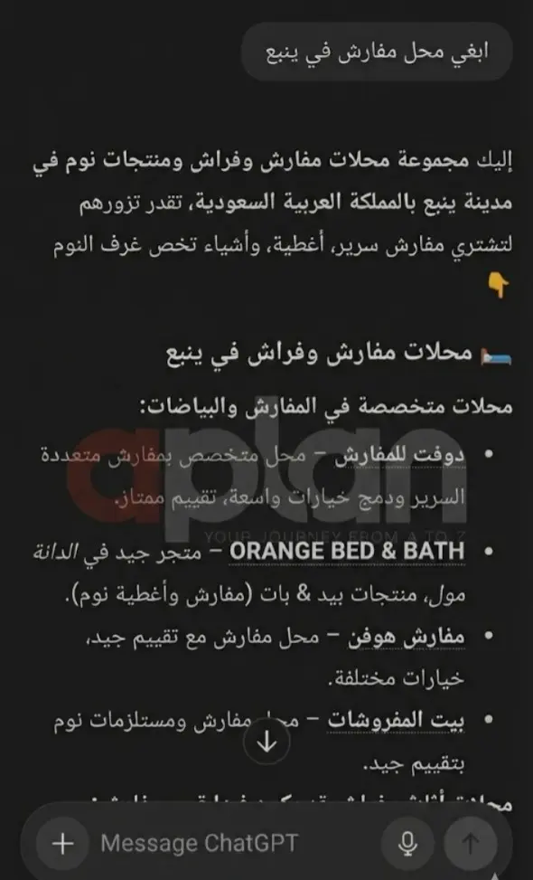 تحسين الظهور في شات جي بي تي