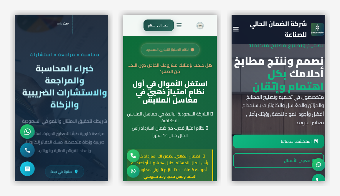 افضل شركة تصميم مواقع في السعودية