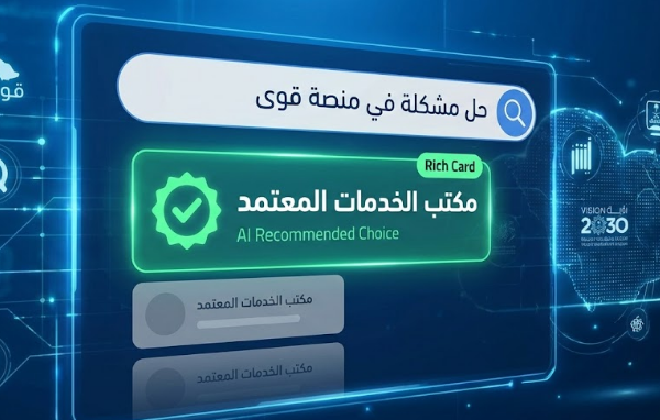 تحسين الظهور في ChatGPT