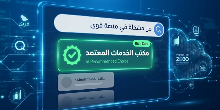 تحسين الظهور في ChatGPT