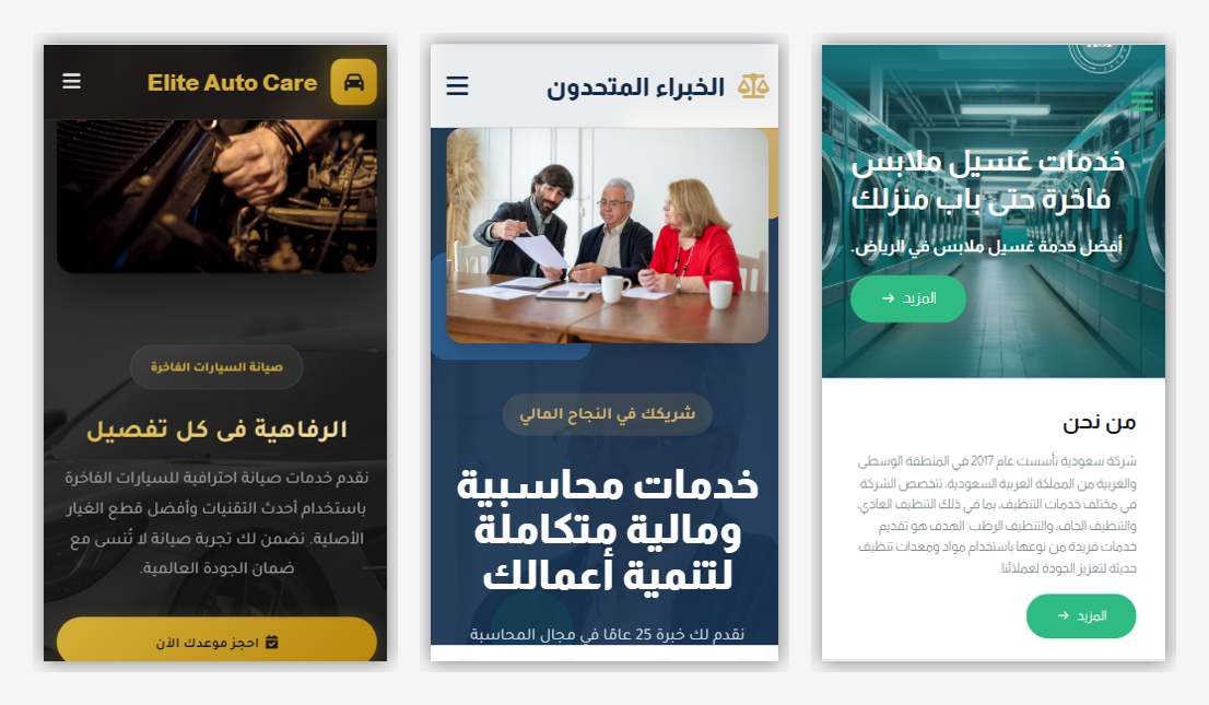 شركة تصميم مواقع في الرياض