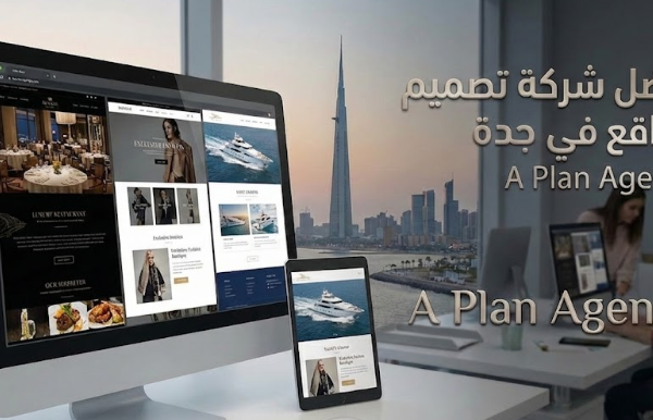 شركة تصميم مواقع في جدة