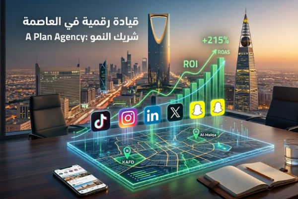 أفضل شركات سوشيال ميديا الرياض