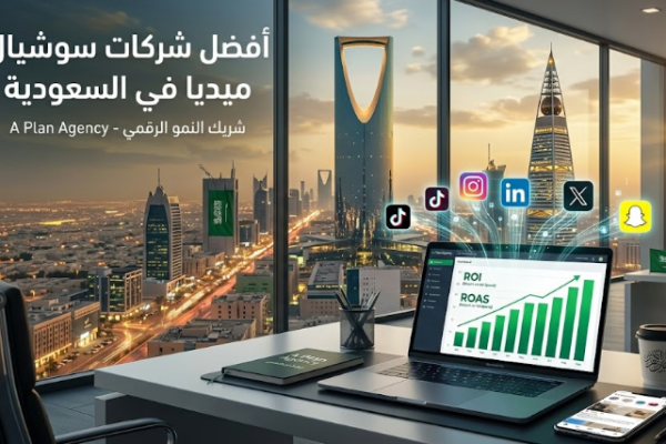 شركات سوشيال ميديا في السعودية